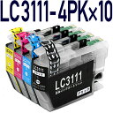 LC3111-4PK 4色×10パック 互換インクカートリッジ LC3111互換 ブラザープリンター brother 対応 インク残量表示 対応機種: DCP-...