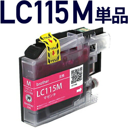 LC115M マゼンダ 〔ブラザープリンタ