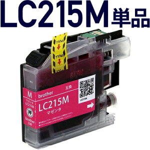 \クーポンあり!年賀状準備/LC215M マゼンダ【ブラザープリンター対応 brother 】対応 互換インクカートリッジ マゼンタ 赤セール 年賀状印刷 年賀状作成ソフト セール