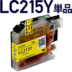 \クーポンあり!年賀状準備/LC215Y イエロー【ブラザープリンター対応 brother 】対応 互換インクカートリッジ イエロー 黄通販セール 年賀状印刷 年賀状作成ソフト セール