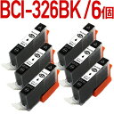 BCI-326BK ブラック 6個セット [キヤノ