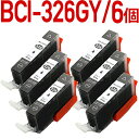 BCI-326GY グレー 6個セット [キヤノン/