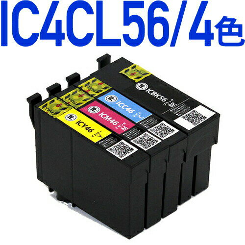 【4色パック】IC4CL56〔エプソンプリンター対応〕 互換インクカートリッジ 4色パック EPSONプリンター用　2buycp