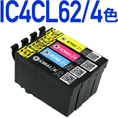 【4色パック】IC4CL62〔エプソンプリンター対応〕 互換インクカートリッジ 4色パック ICチップ付き-残量表示OK（プリ…