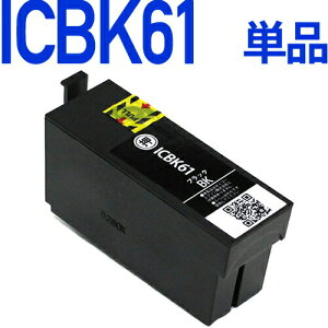 \クーポンあり!年賀状準備/ICBK61〔エプソンプリンター対応〕 互換インクカートリッジ ブラック EPSONプリンター用通販 年賀状印刷 年賀状作成ソフト セール
