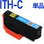 ITH-C互換インクカートリッジ シアン〔エプソンプリンター対応〕イチョウ シアン 単品 EPSONプリンター 青