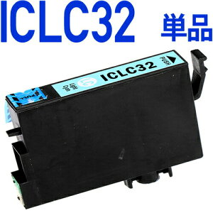 \クーポンあり!年賀状準備/ICLC32〔エプソンプリンター対応〕 互換インクカートリッジ ライトシアン ポイント消化バーゲン 年賀状印刷 年賀状作成ソフト セール