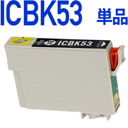 ICBK53〔エプソンプリンター対応〕 互換インクカートリッジ　フォトブラック EPSONプリンター用