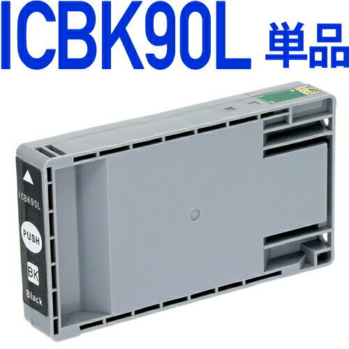 ICBK90L ֥ḁ̊ץץ󥿡б ߴ󥯥ȥå֥å EPSONץ󥿡ѡPX-B700 / PX-B700C2 / PX-B700C3 / PX-B700C9 / PX-B750F / PX-B750FC2 / PX-B750FC3 / PX-B750FC9