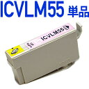 ICVLM55〔エプソンプリンター対応〕 互換インクカートリッジ ビビッドライトマゼンタ EPSONプリンター用