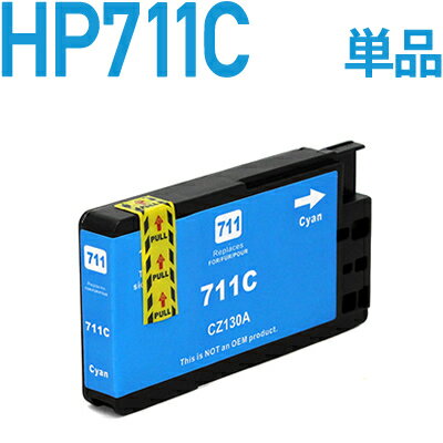 HP711C【ヒューレット・パッカード/hp
