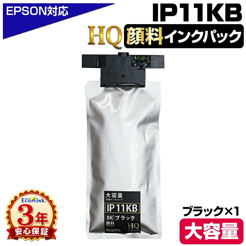 楽天市場】インクパック ip11kb ブラックの通販