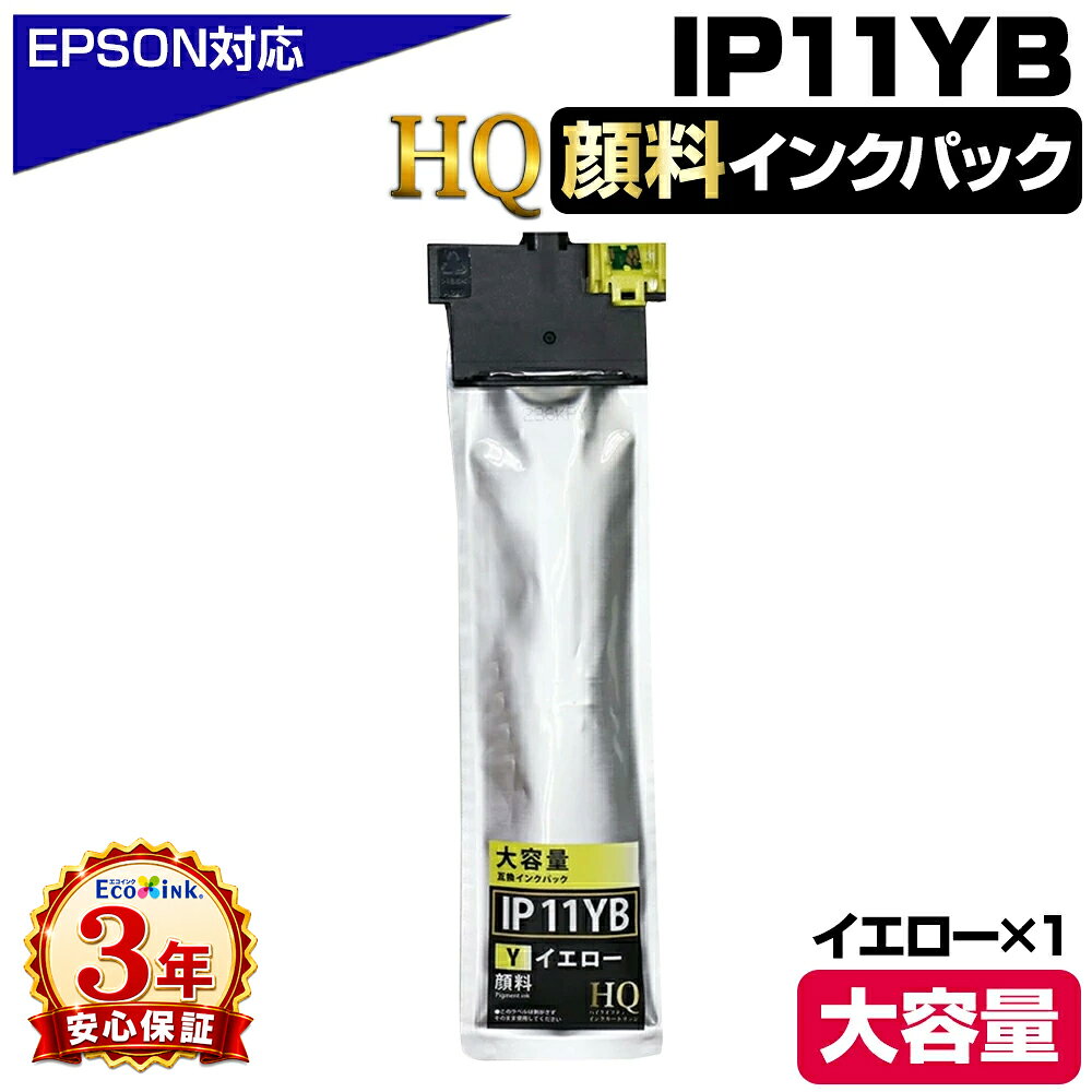 IP11YB Pigment Yellow Ink Pack (Single) - Compatible Ink Pack for Epson Printers - High Quality (Equivalent to Genuine Product) - High Capacity - Compatible Printers: PX-M887F, PX-S887