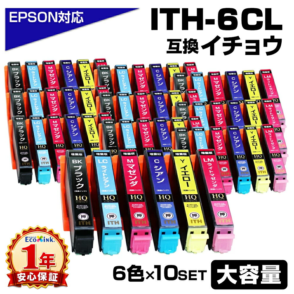 ＼Marathon Sale／ ITH-6CL x 10 Sets, Ginkgo Leaf, 6 Colors x 10 Packs, Increased Capacity ITH Compatible Ink Cartridges, Compatible with Epson Printers, EP-709A, EP-710A, EP-711A, EP-810AW, EP-810AB, EP-811AW, EP-811AB, Printer Ink, ITH-BK, ITH-C, ITH-M, ITH-Y, ITH-LC, ITH-LM, ith-6cl