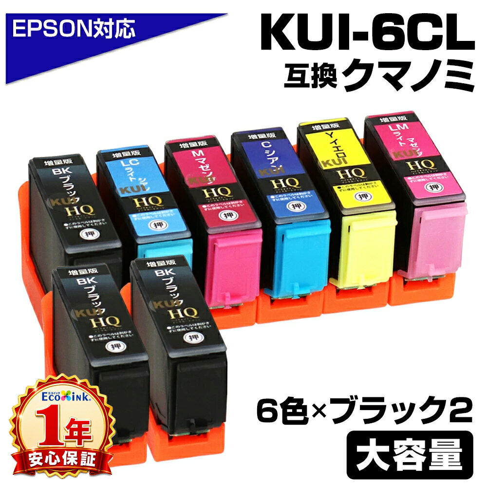 ＼Marathon Sale 15% OFF - Effectively ¥1,947／ KUI-6CL-L+2BK Clownfish High-Capacity Compatible Ink Cartridge for Epson Printers KUI-C KUI-M KUI-Y KUI-LC KUI-LM 6-Color Pack + 2 Black Cartridges EP-879AW EP-879AB EP-879AR EP-880AW EP-880AB EP-880AR epson