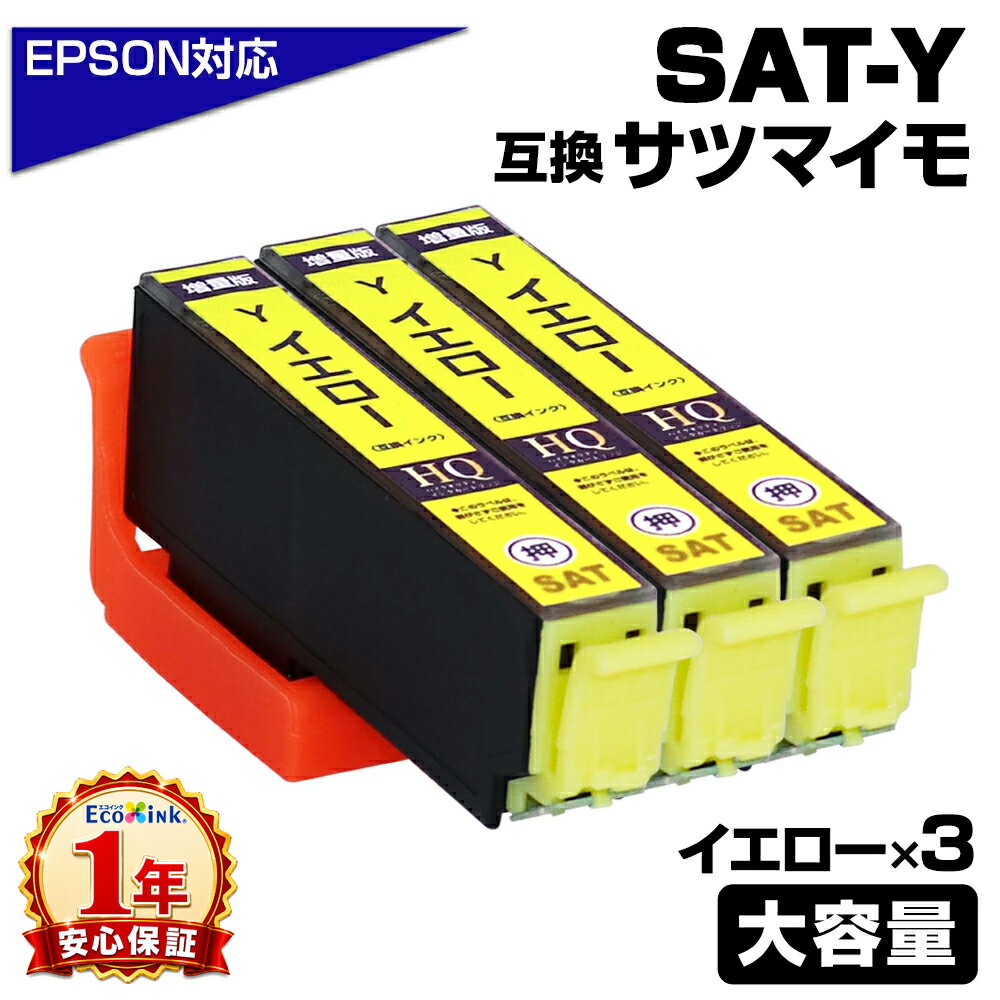 SAT-Y x 3 High-Capacity SAT Sweet Potato Compatible Ink Cartridge Yellow Epson Printer Compatible Dye Yellow EP-712A EP-713A EP-714A EP-715A EP-716A EP-812A EP-813A EP-814A EP-815A EP-816A Epson Ink Cartridge Sweet Potato SAT-Y x 3