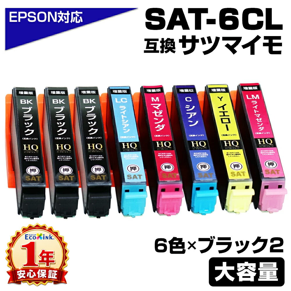 楽天市場】epson サツマイモ 6色パック 純正の通販