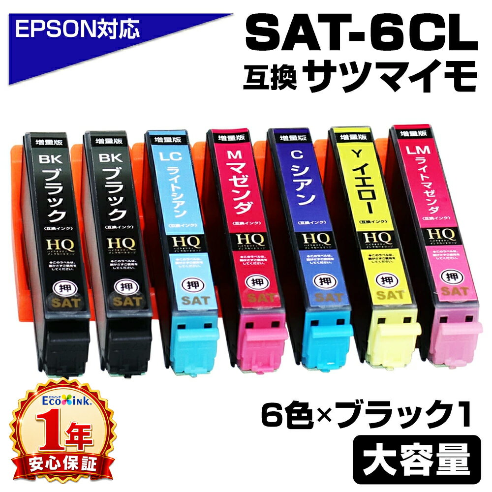 楽天市場】さつまいも 互換インク 6色セットの通販