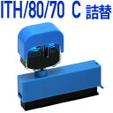 【純正4個分相当】ITH-C/ICC80/ICC70共通対応...