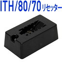 \ワンダフルデーP×10倍/ICチップリセッター純正 ITH-6CL / IC6CL80L / IC6CL70L 初期セットアップ用インクカートリッジにも対応〔エプソンプリンター対応〕対応 USB電源式