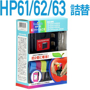 \クーポンあり!年賀状準備/【純正2個分相当】HP61/HP62/HP63カラー共通対応〔ヒューレット・パッカード/HP〕対応 詰め替えインク カラー【あす楽】格安セール 年賀状印刷 年賀状作成ソフト セール