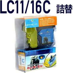 \クーポンあり!年賀状準備/LC11C/LC16C〔ブラザープリンター対応〕対応 詰め替えセット シアン安売り 年賀状印刷 年賀状作成ソフト セール