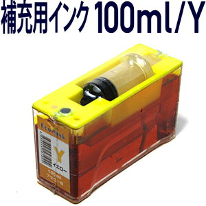 \クーポンあり!年賀状準備/エコインク詰め替えセット用〔ブラザープリンター対応〕対応 真空インクタンク 100ml イエロー【あす楽】安売り 年賀状印刷 年賀状作成ソフト セール