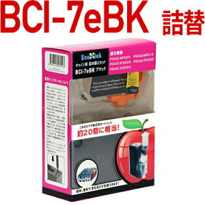 \クーポンあり!年賀状準備/BCI-7eBK〔キヤノン/Canon〕対応 詰め替えセット ブラックキャノン プリンター用通販 年賀状印刷 年賀状作成ソフト セール