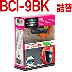 \クーポンあり!年賀状準備/BCI-9BK〔キヤノン/Canon〕対応 詰め替えセット ブラック(顔料)通販 年賀状印刷 年賀状作成ソフト セール