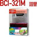 BCI-321M〔キヤノン/Canon〕対応 詰め替えセット マゼンタ【あす楽】(インク/プリンター/プリンタ/楽天/通販/キャノン)キャノン プリンター用
