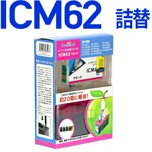 \クーポンあり!年賀状準備/ICM62〔エプソンプリンター対応〕 詰め替えセット マゼンタ【あす楽】(インク/プリンターインク/インクカートリッジ/プリンター/プリンタ/カートリッジ/楽天/通販) EPSONプリンター用通販セール 年賀状印刷 年賀状作成ソフト セール