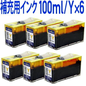 \クーポンあり!年賀状準備/エコインク 詰め替えセット補充用〔エプソンプリンター対応〕 真空インクタンク Y(イエロー) 100ml×6個パック EPSON プリンター用 インクタンク イエロー×6個セット黄色ネット通販 年賀状印刷 年賀状作成ソフト セール
