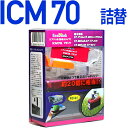 ICM70L マゼンタ〔エプソンプリンター対応〕 詰め替えセット マゼンタ【あす楽】（エコインク/インク/プリンターインク/プリンタ/カラー/楽天/通販） EPSONプリンター用