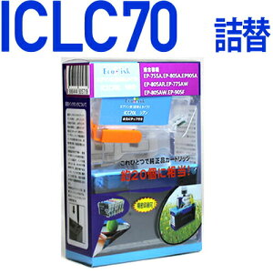 \クーポンあり!年賀状準備/ICLC70L ライトシアン〔エプソンプリンター対応〕 詰め替えセット ライトシアン【あす楽】(エコインク/インク/プリンターインク/プリンタ/カラー/楽天/通販) EPSONプリンター用通販 年賀状印刷 年賀状作成ソフト セール