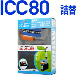 \クーポンあり!年賀状準備/ICC80L シアン〔エプソンプリンター対応〕 詰め替えセット シアン通販 年賀状印刷 年賀状作成ソフト セール