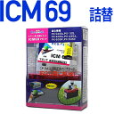 ICM69〔エプソンプリンター対応〕 詰