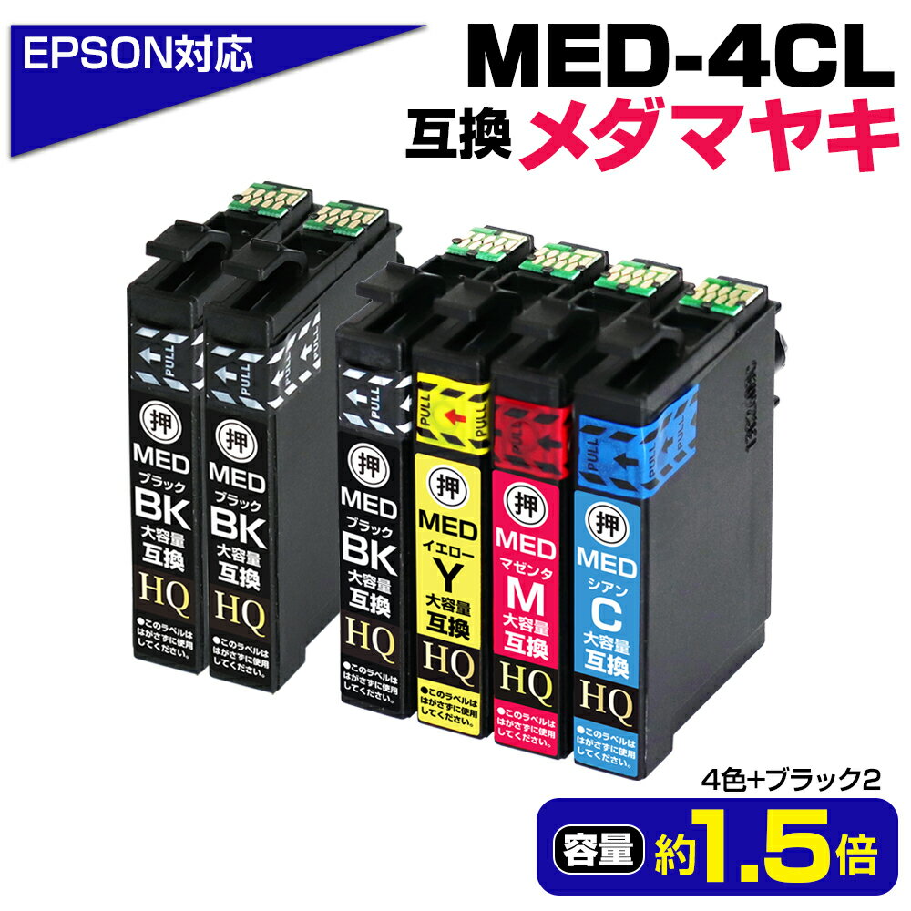 ڽƱʼۥޥ䥭  ץ ̸ߴ󥯥ȥå 4ѥå+֥å2 MED-4CL+2BK EPSONץ󥿡 EW-056A EW-456A ֥å MED-BK  MED-C ޥ MED-M  MED-Y med-4cl