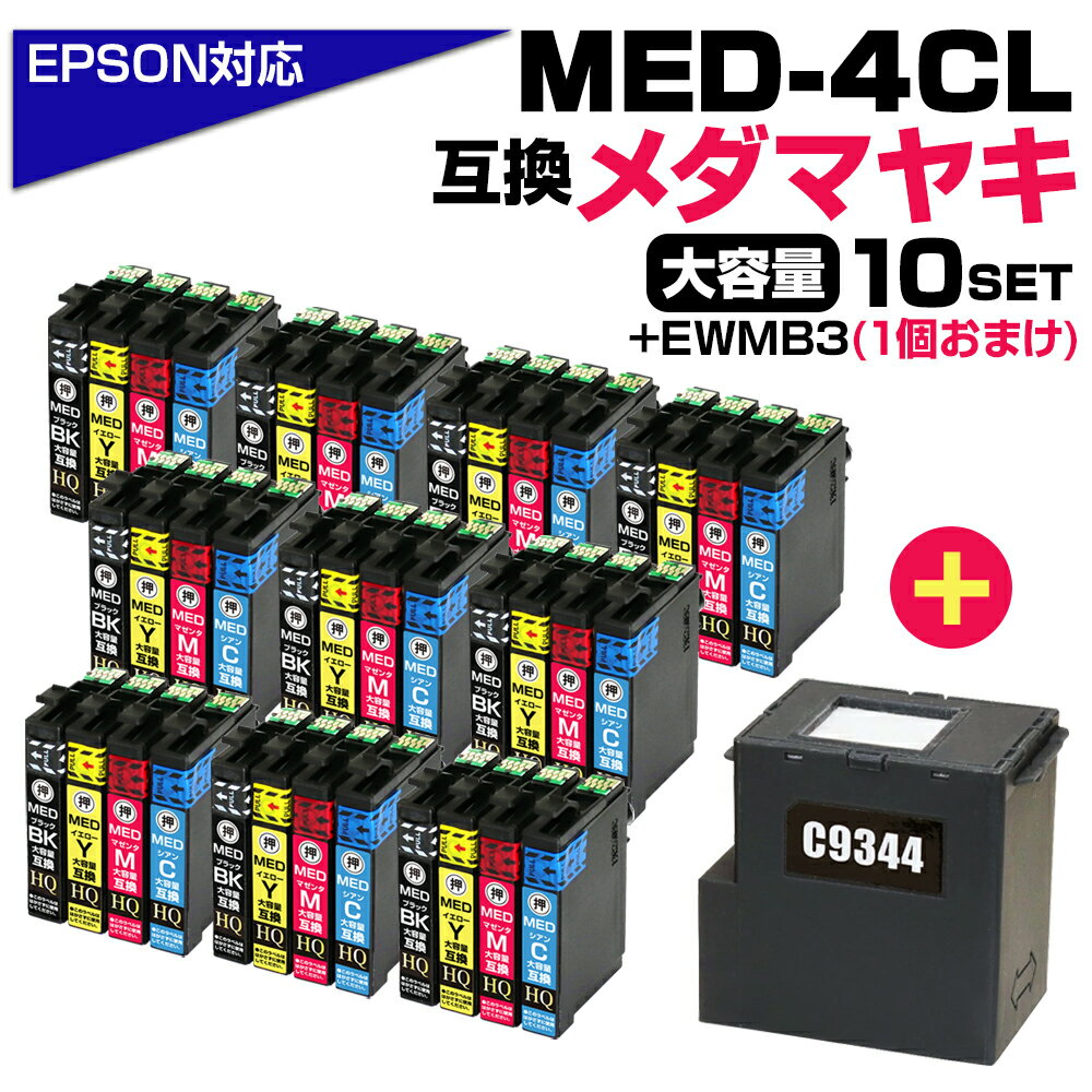 ��EWMB3�ܥå���1�ĥץ쥼��ȡ��ۥ���ޥ䥭 MED-4CL 4����10���å� ���ץ����б� �����̸ߴ����󥯥����ȥ�å� �б�EPSON�ץ�󥿡�: EW...