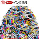 インク福袋 インク エプソン EPSON プリンターインク ...