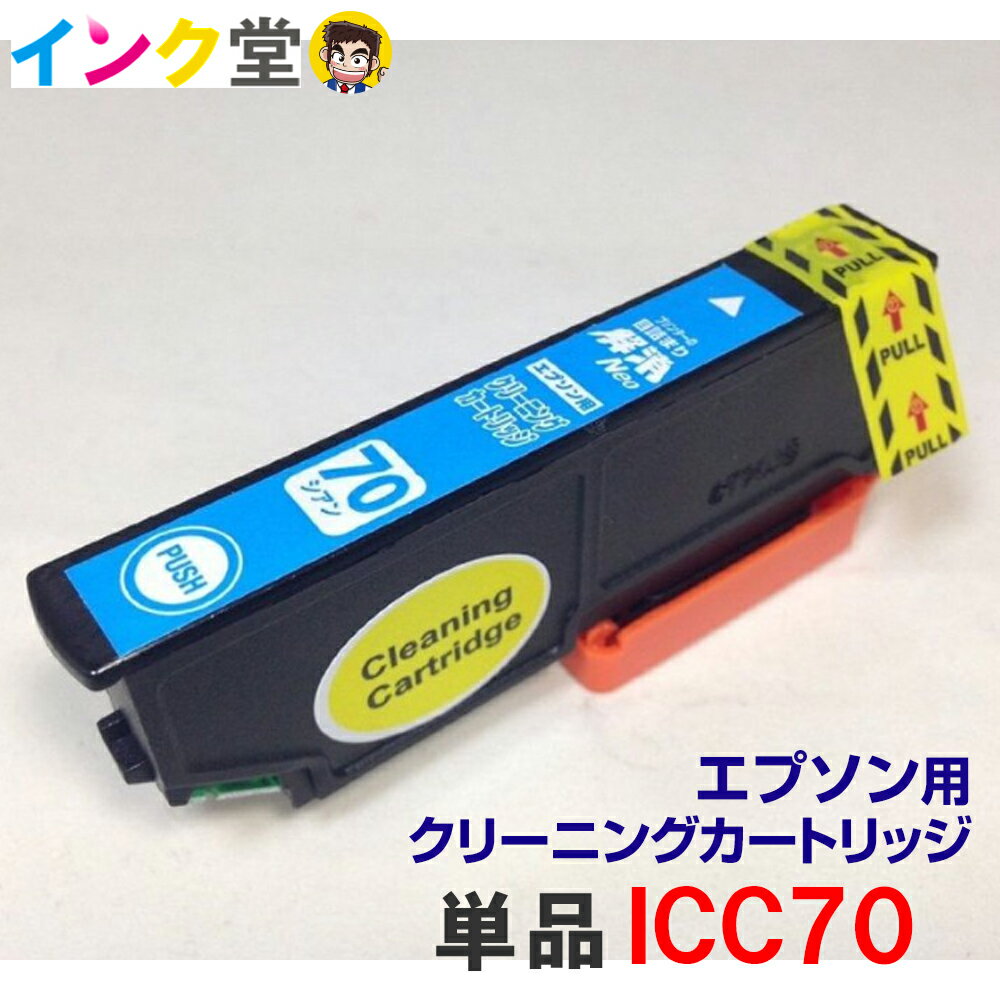 【時間限定クーポン配布】ICC70 エプ