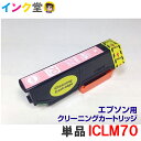 【時間限定クーポン配布】IClm70 エ