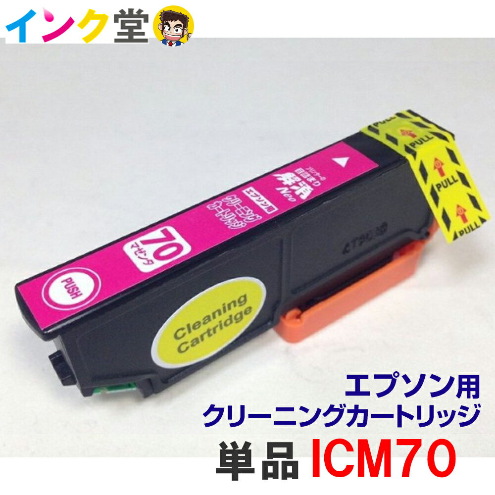 【時間限定クーポン配布】ICM70 エプ