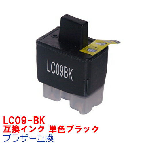 ڻָꥯݥۡ[ñ]LC09BK BROTHER ֥饶 Ѹߴ 󥯥ȥå ץ󥿡 MFC-5840CN MFC-840CLN MFC-830CLN MFC-830CLWN MFC-820CN MFC-620CLN ֥å BK LC09-4pk 