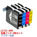 【時間限定クーポン配布】LC10-4PK BROTHER ブラザー 用互換 インクカートリッジ プリンターインク LC10 4色セット LC10BK LC10C...
