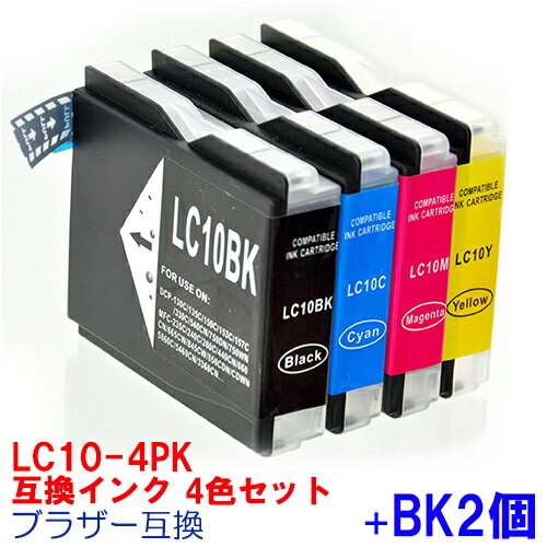 LC10-4PK+BK2個 BROTHER ブラザー 用互換 インクカートリッジ プリンターインク LC10 4色セット LC10-4PK LC10BK LC10C LC10M LC10Y LC10-4PK+黒 ★