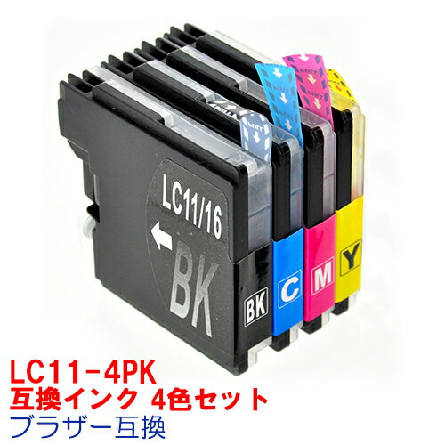 【時間限定クーポン配布】LC11-4PK BROTHER ブラザー 用互換 インクカートリッジ プリンターインク lc11-4pk 4色セッ…