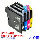 【時間限定クーポン配布】LC11-4PK x10