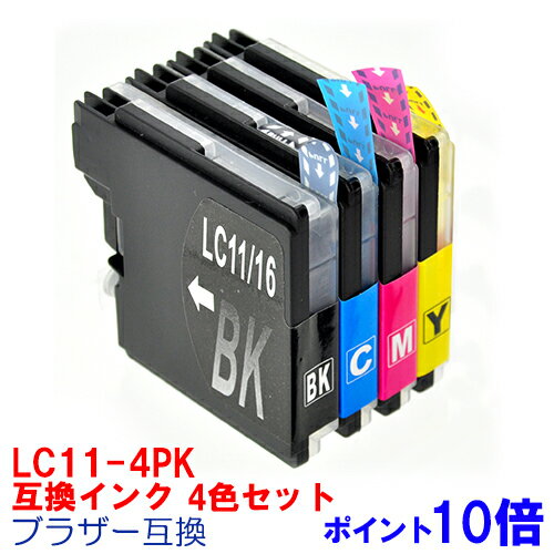 【時間限定クーポン配布】インク BROTHER ブラザー LC11 LC16 4色セット プリンターインク インクカートリッジ INKI インキ mymio マイミーオ DCP-385C DCP-390CN DCP-535CN DCP-595CN DCP-j515N DCP-j715N 11 互換インク