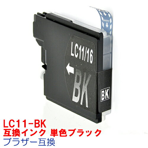 【時間限定クーポン配布】LC11-4PK + BK2 BROTHER ブラザー 用互換 インクカートリッジ プリンターインク lc11-4pk 4色+黒2本セット LC..