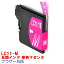 【時間限定クーポン配布】[単品]LC11